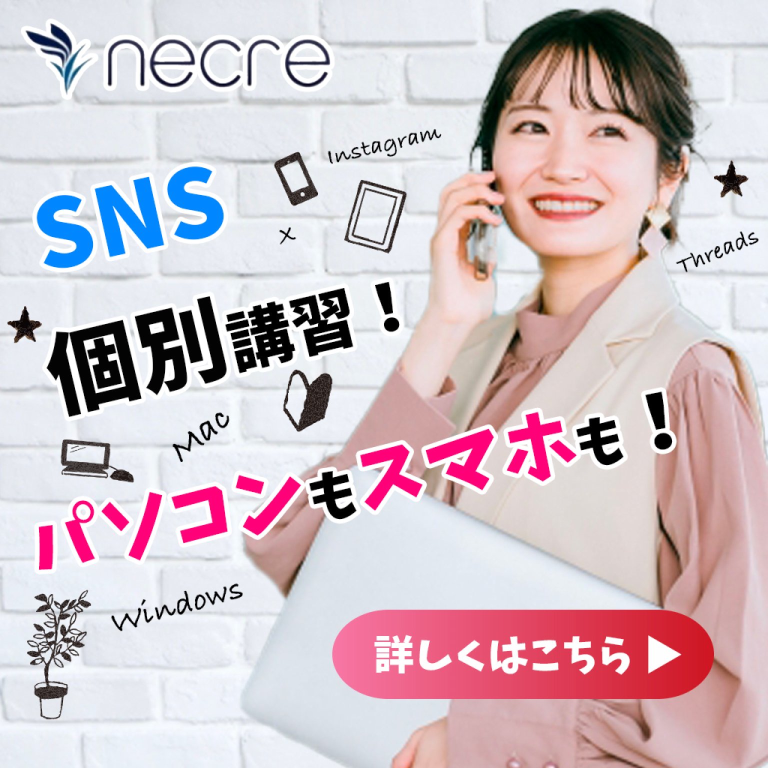 [出張]パソコン/スマホ個別講習(ツクツク/BASE/canva/SNS等)（１時間当たり）