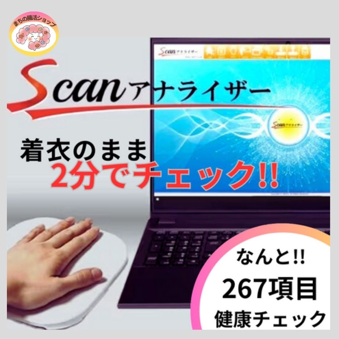 ※新品※日本語　量子波動アナライザー健康管理分析器 最新「QRM型 量子共鳴磁気アナライザー」の販売店【信州健康倶楽部】