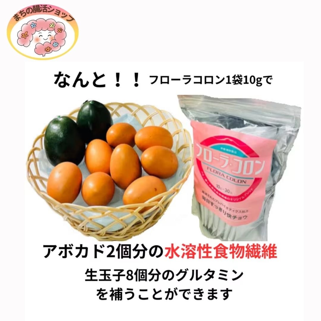 フローラコロン3袋セット 腸内細菌/腸管粘膜の栄養素 フローラ・コロン 自分に合った腸活