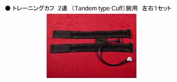 加圧トレーニング用ベルト 腕用＆脚用セット 加圧ビューティー