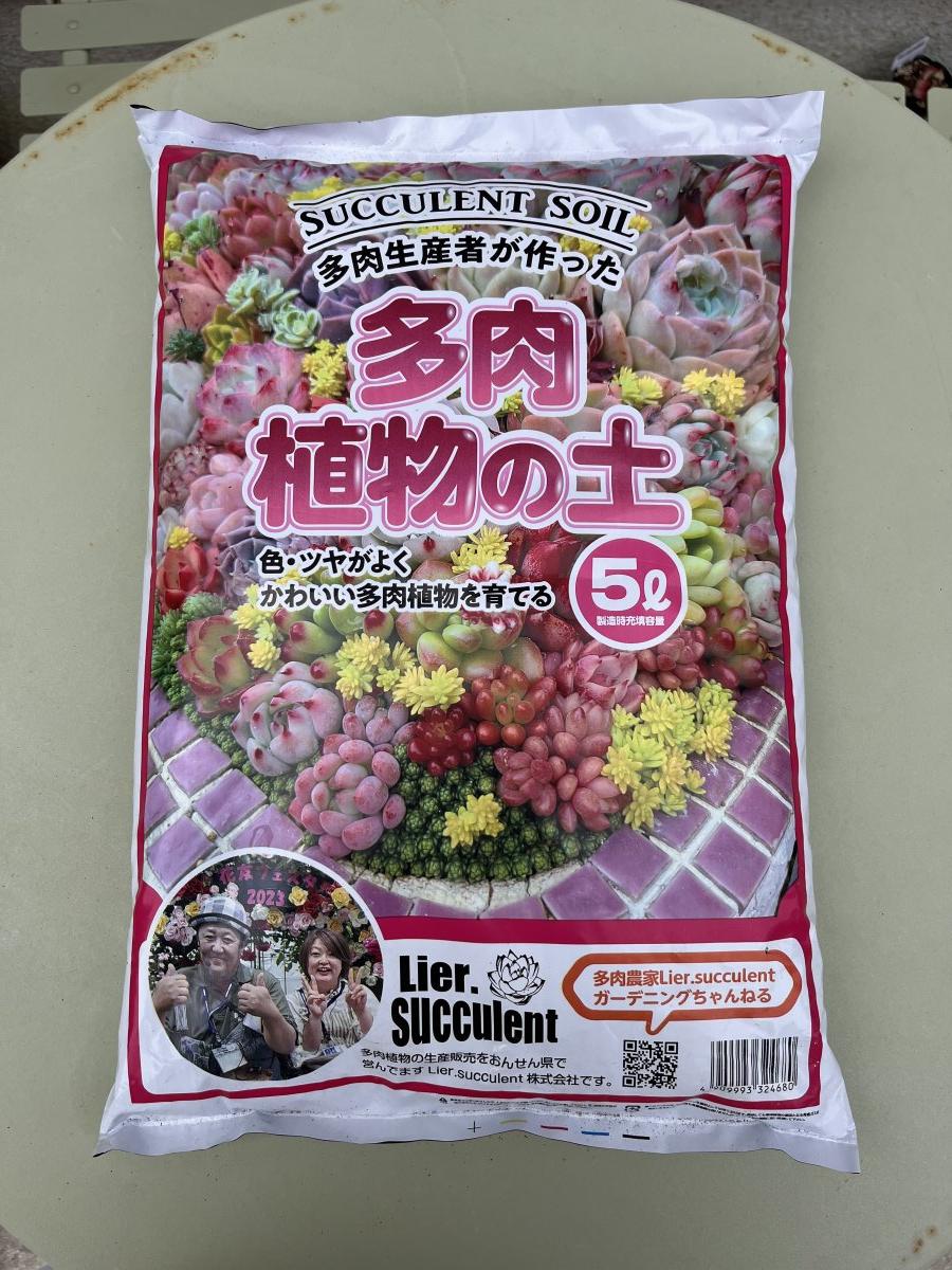 リエールオリジナル土5ℓ3袋セット｜多肉植物が大好きな方へ。｜多肉植物と雑貨の店壱岐島succulent