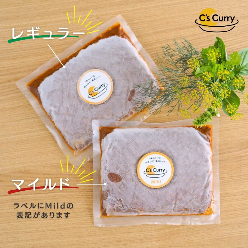 【店頭販売・現地払い専用】【レギュラー】C's Curryペースト