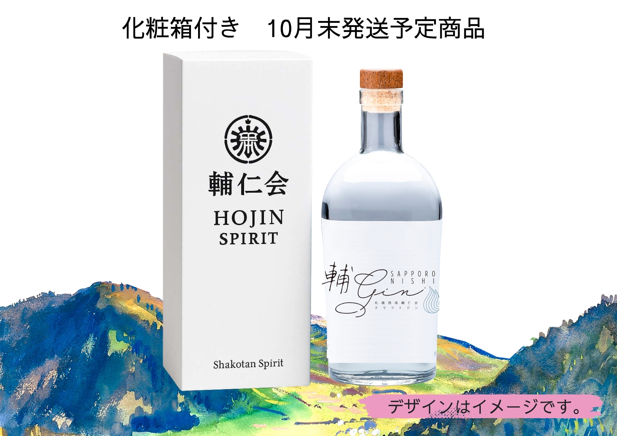 札幌西高校同窓会GIN