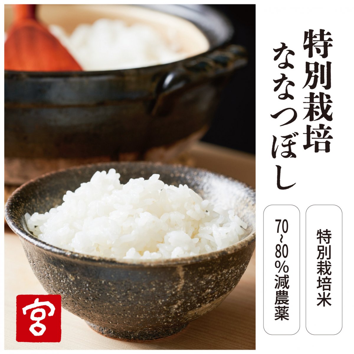 【備蓄用玄米30kg】『予約販売 9月下旬以降発送』ごまの恵み ゆめぴりか 令和7年産 約70〜80%減農薬