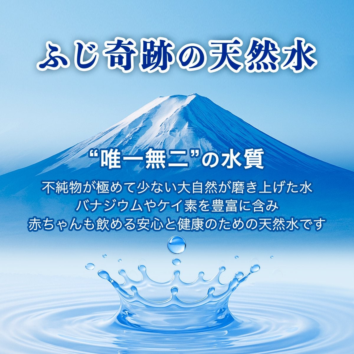 天然水【ふじ奇跡の天然水(10L×2)】