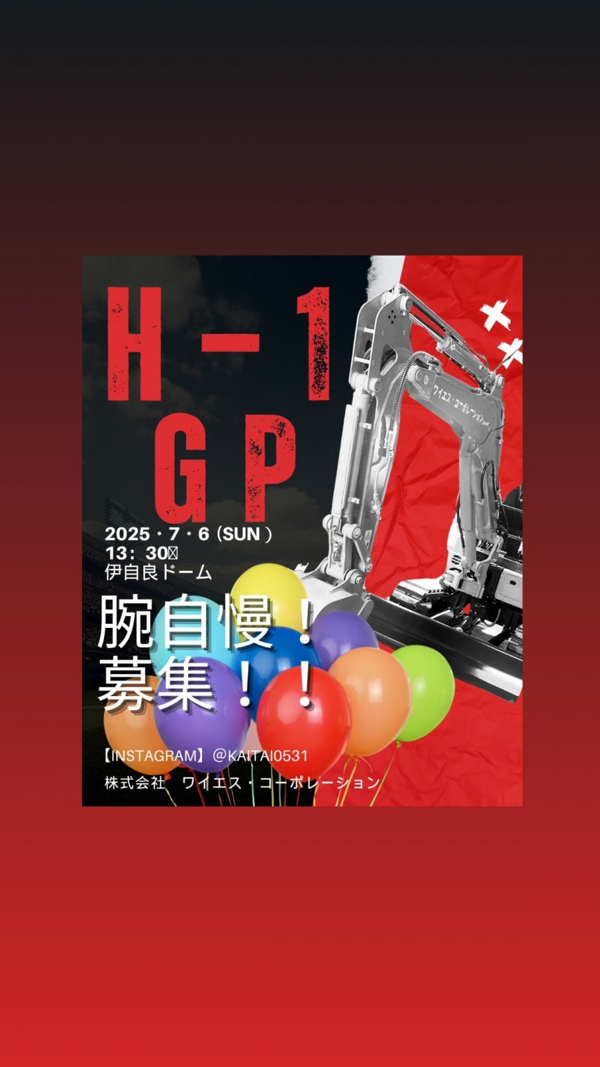 H-1グランプリ　ハレノヒマルシェ　2025.7.6