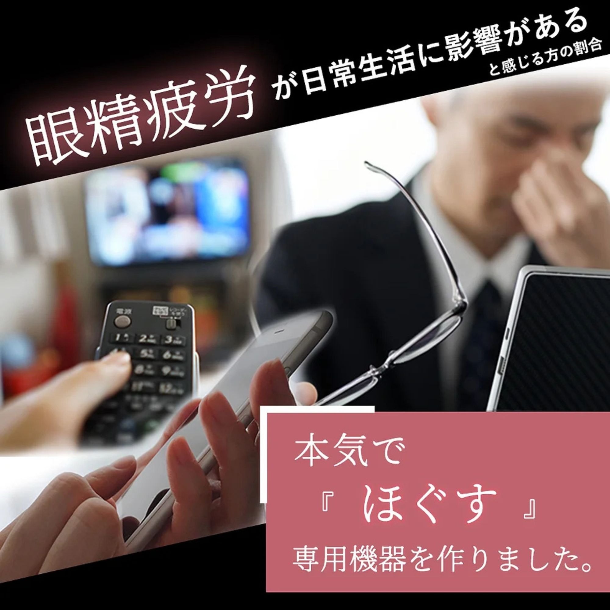 CATCH i Es キャッチアイ 眼精疲労 睡眠障害 視力 眼筋トレーニング キャッチアイES（眼筋トレーニングマッサージ機器） | | anana