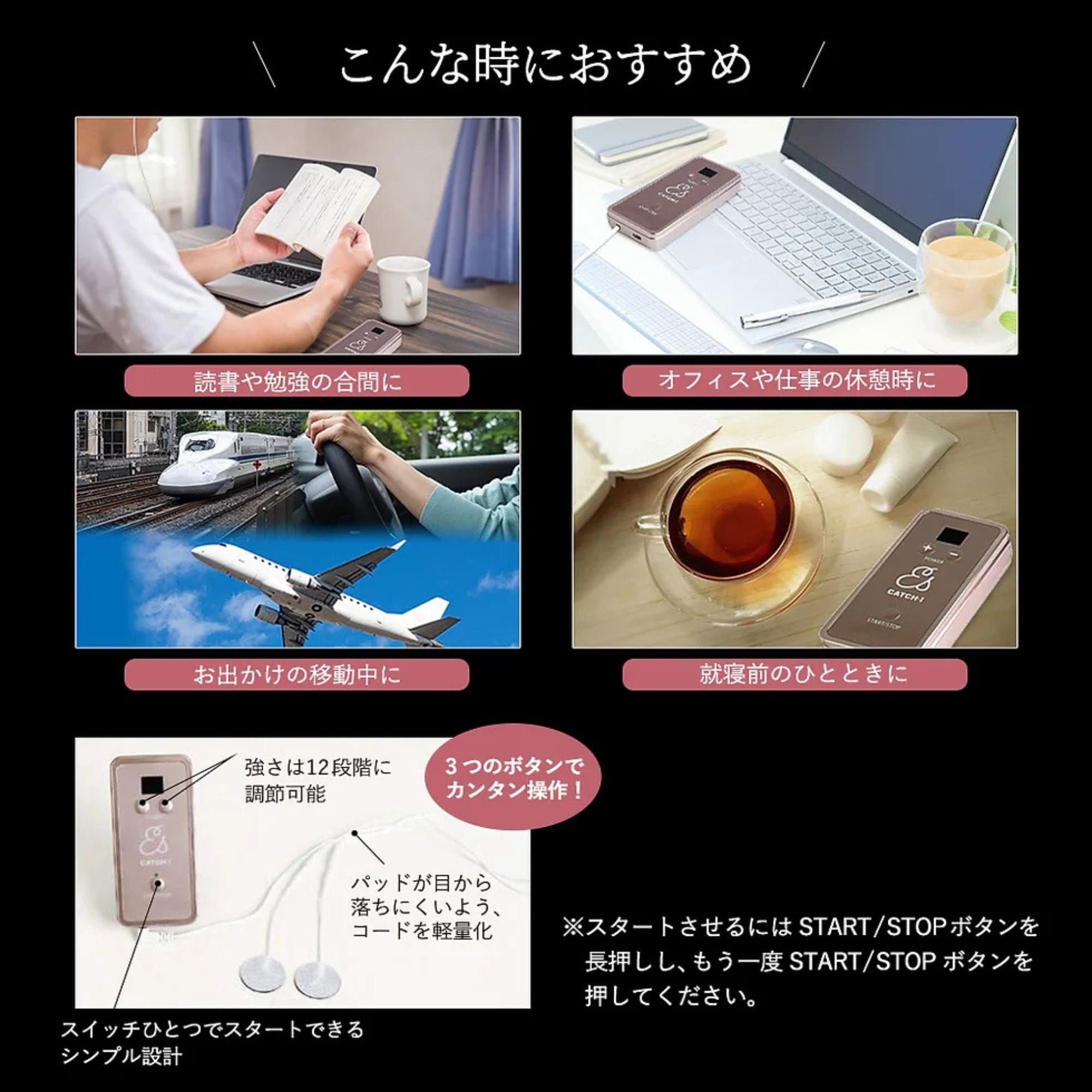キャッチアイ es 新型　CATCH i es 眼輪筋　眼筋　EMS 美顔 ☆新発売☆ キャッチアイES 「眼筋をほぐし、ケアする機器」