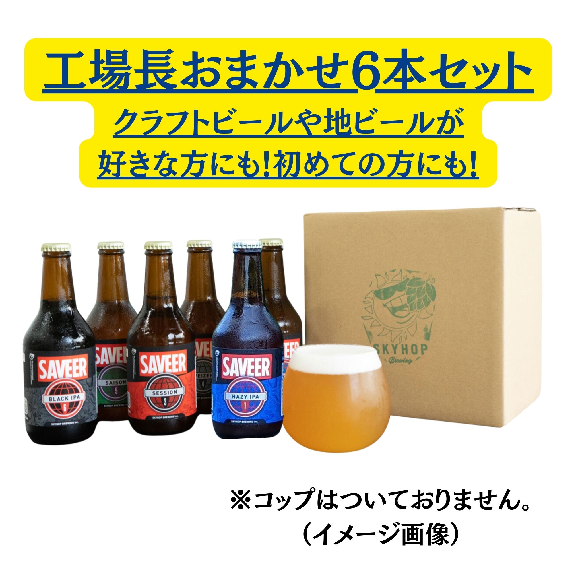 クラフトビールや地ビールが好きな方にも！初めての方にも！工場