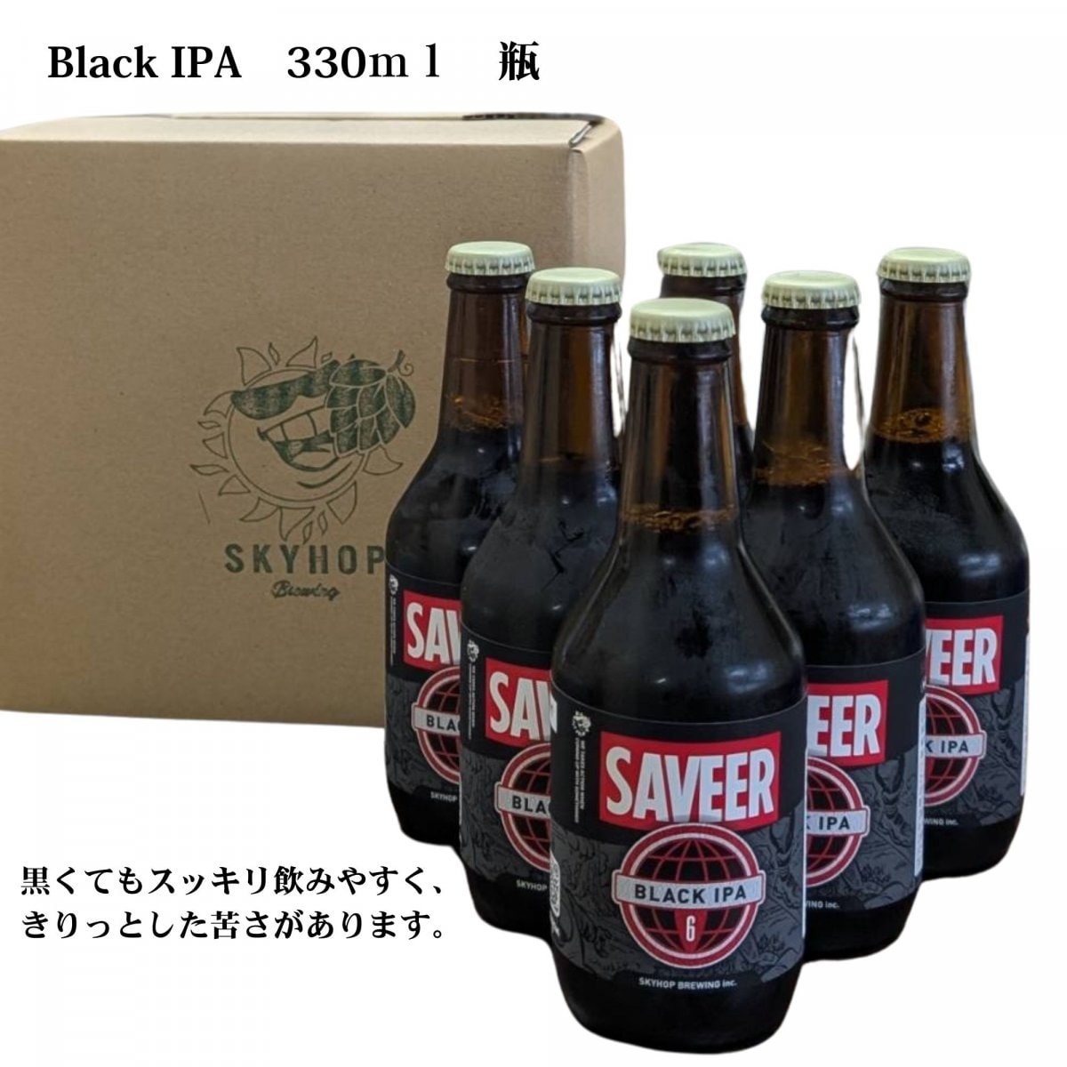 St. Sixtus ビール 330ml 2本セット FORST SIXTUS（フォルストシクスタス） | Bonta' del Tirolo Japan