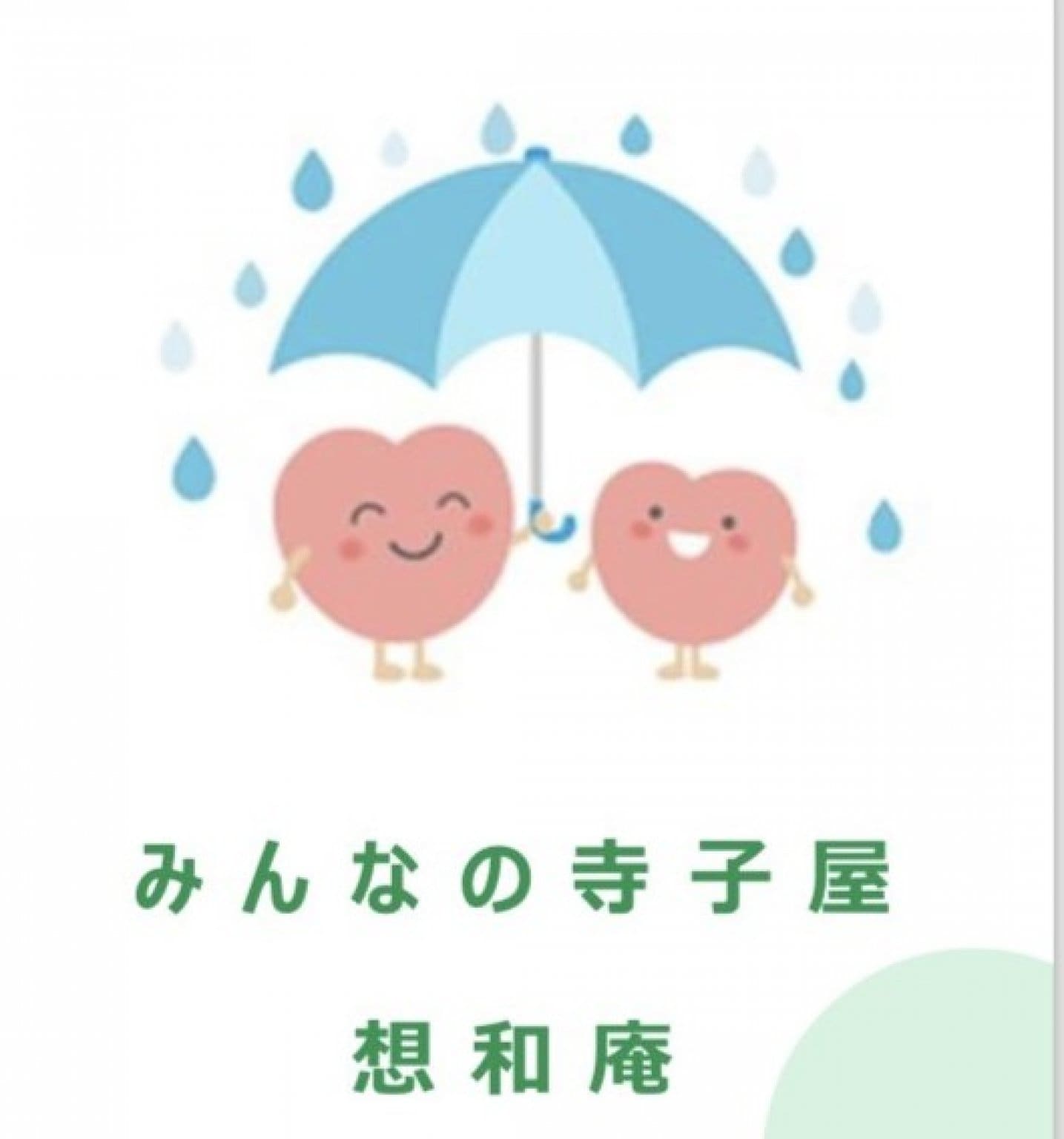 みんなの寺小屋　第10回 いのちに寄り添う　看取りのドゥーラ 