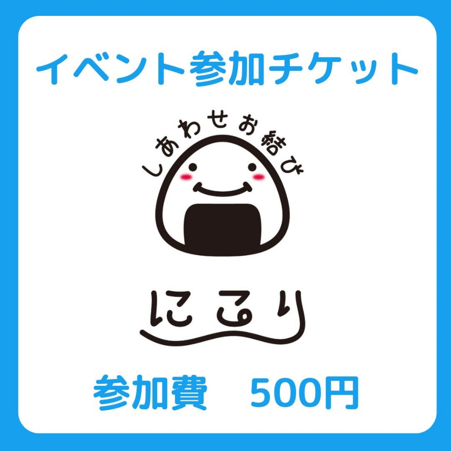 【11/19おひるねアート】離乳食付き！イベント参加チケット