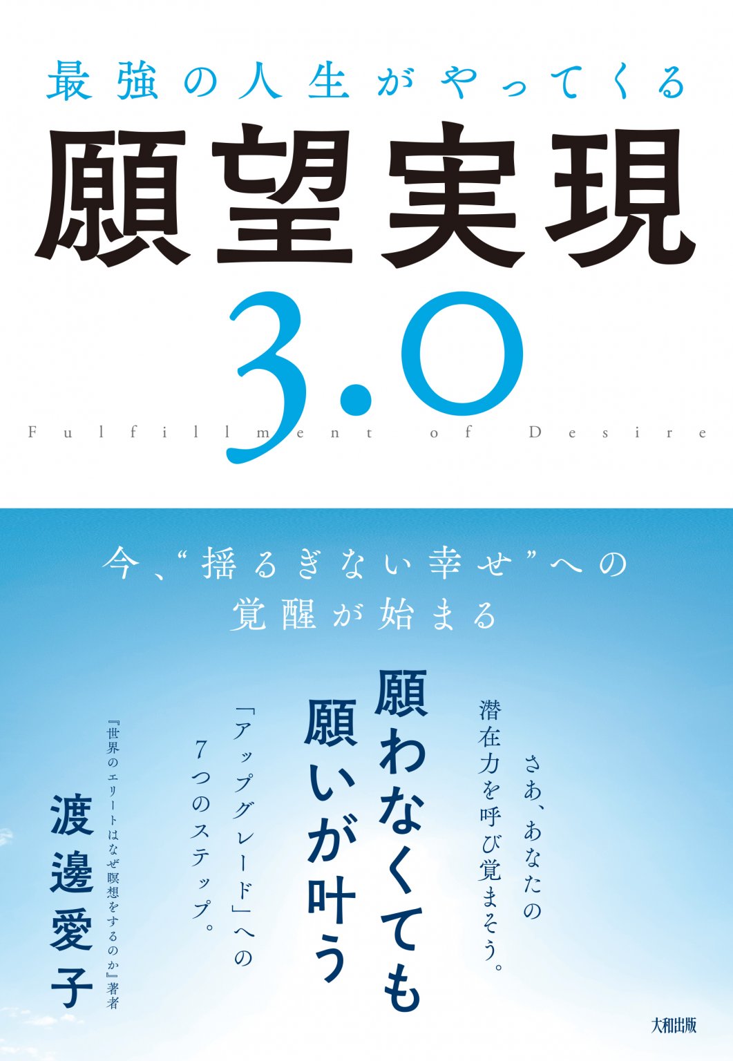 12/13(金)AM8:30～10:30「渡邊愛子のウェルビーイング瞑想会(Zoom開催)」定員9名