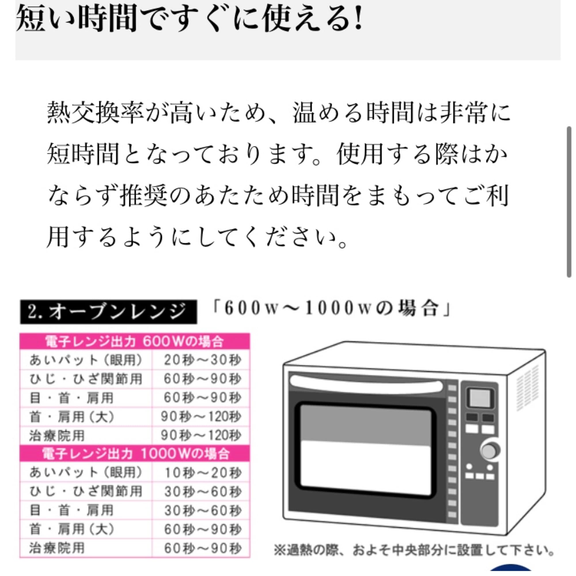 六晶石【U字型】(首・肩用)