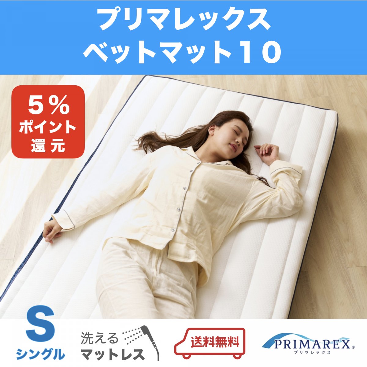 特集商品画像