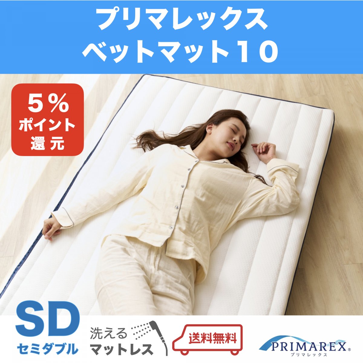 特集商品画像