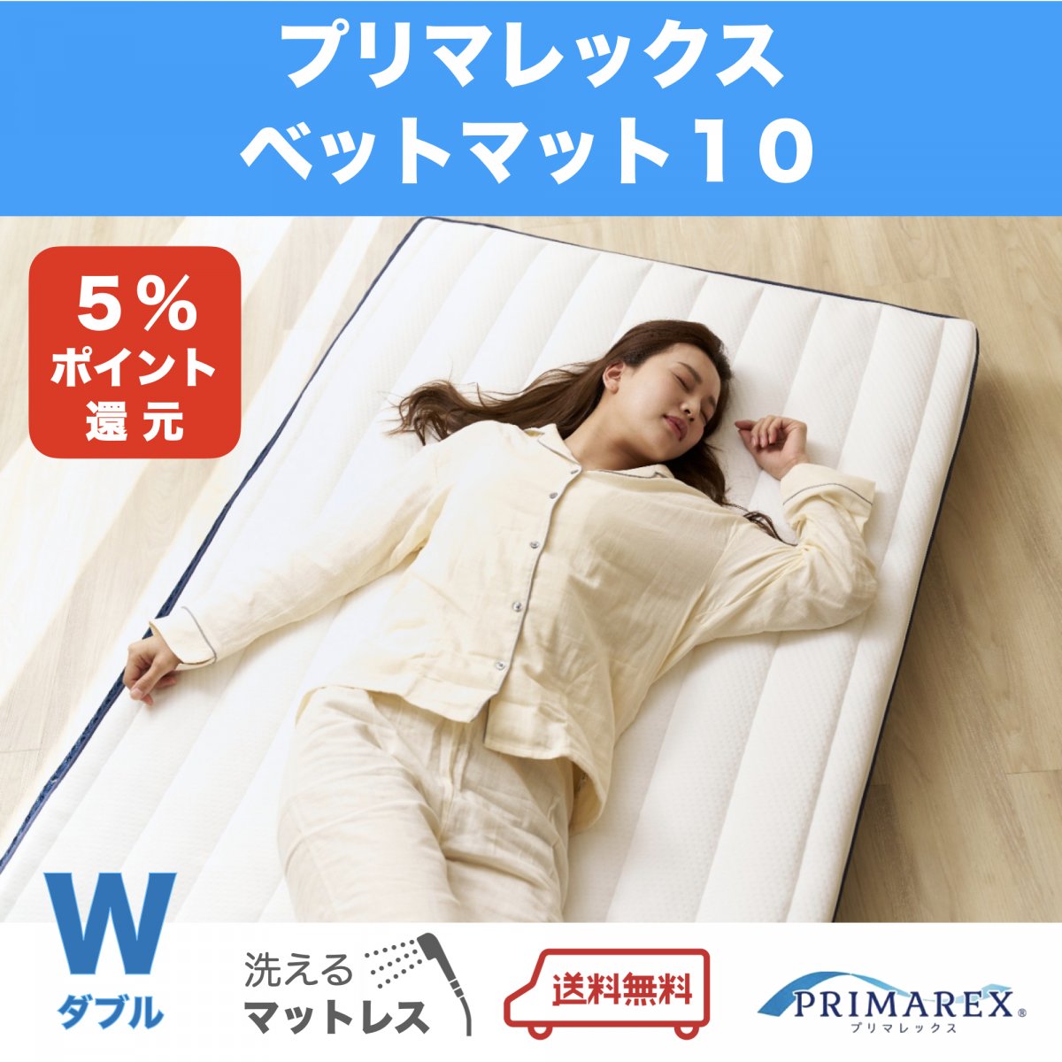 特集商品画像