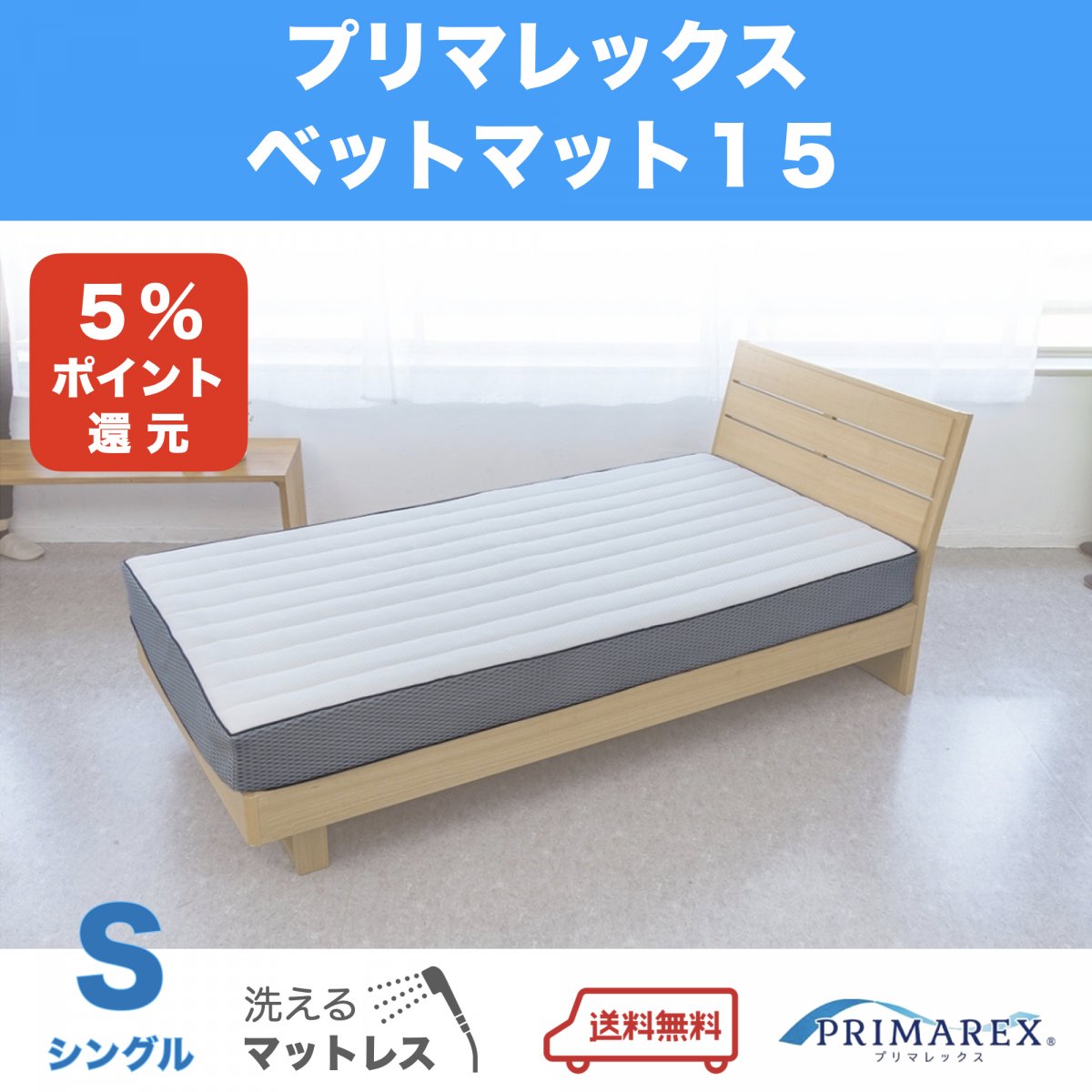 特集商品画像