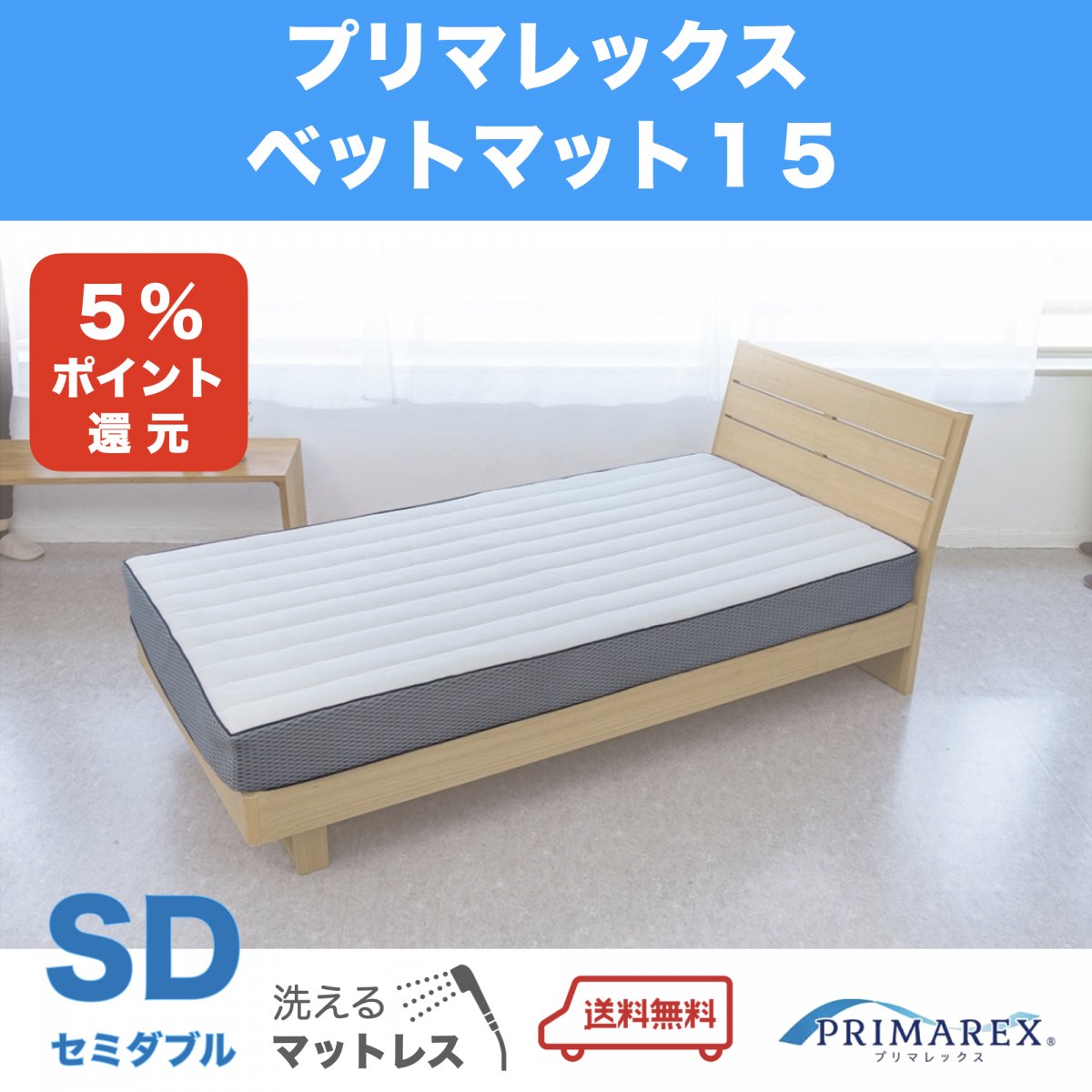 特集商品画像