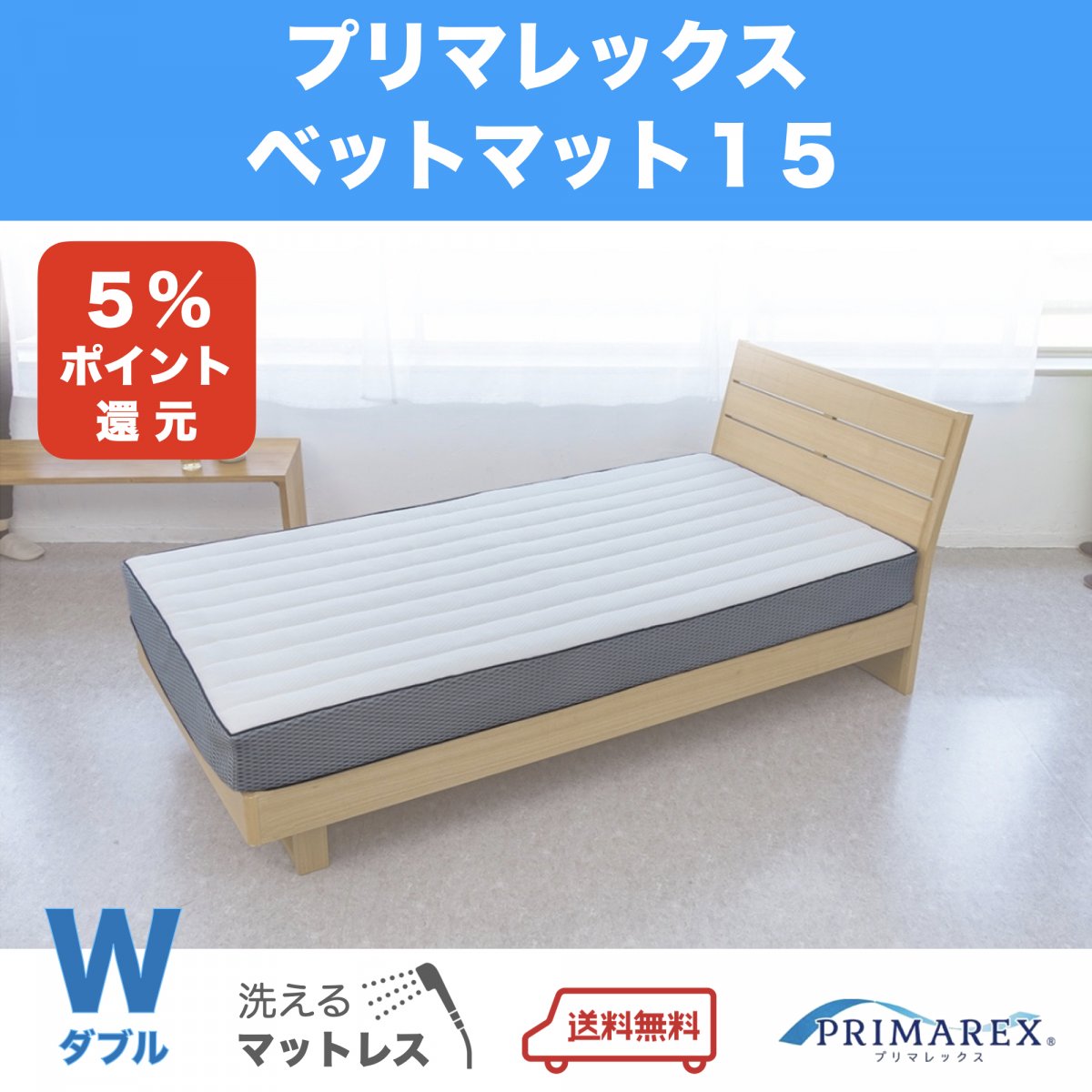 特集商品画像