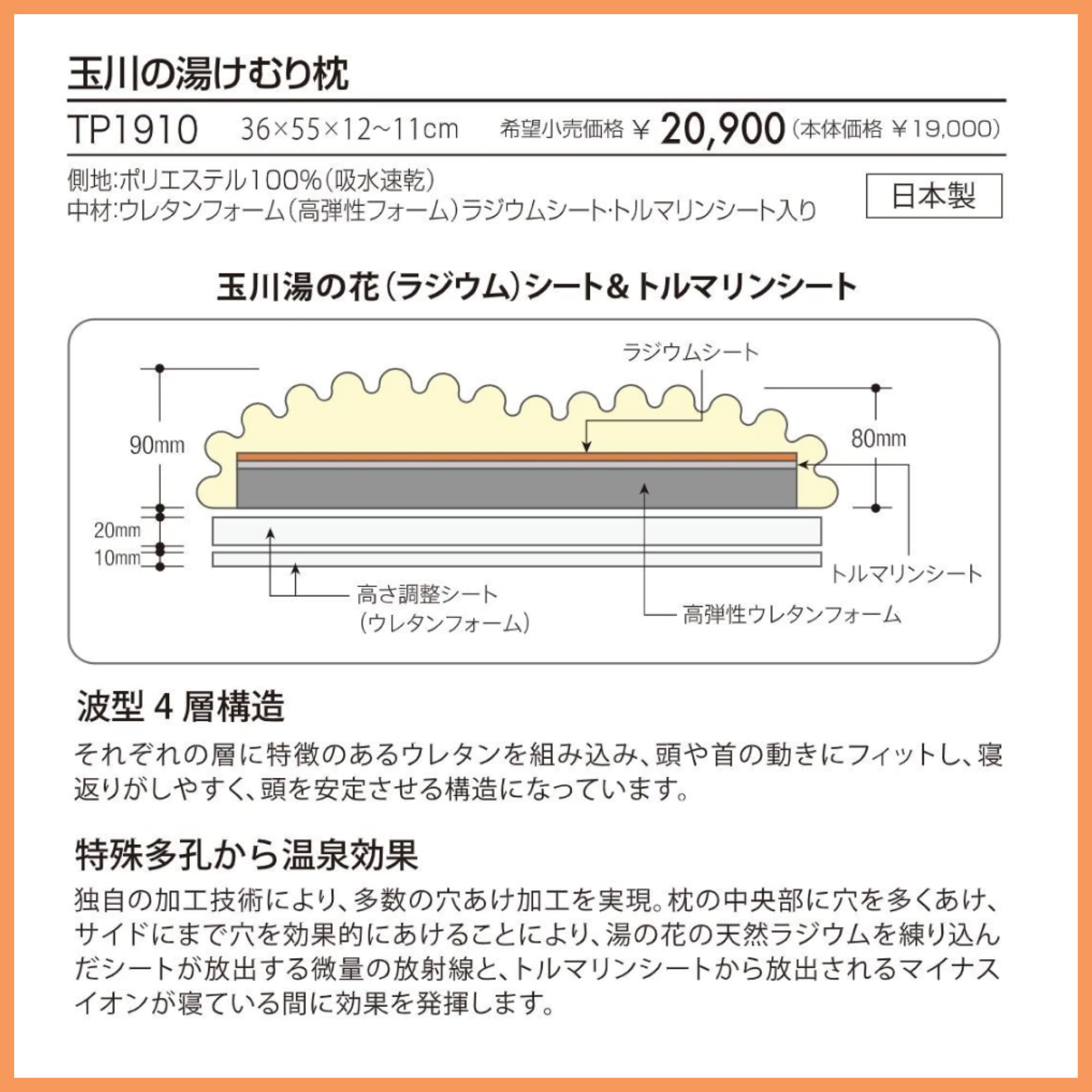玉川の湯けむり枕