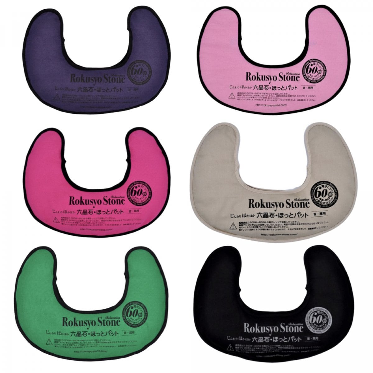 六晶石ほっとパット（本体＋カバー）首・肩にぴったりフィットするU字型！