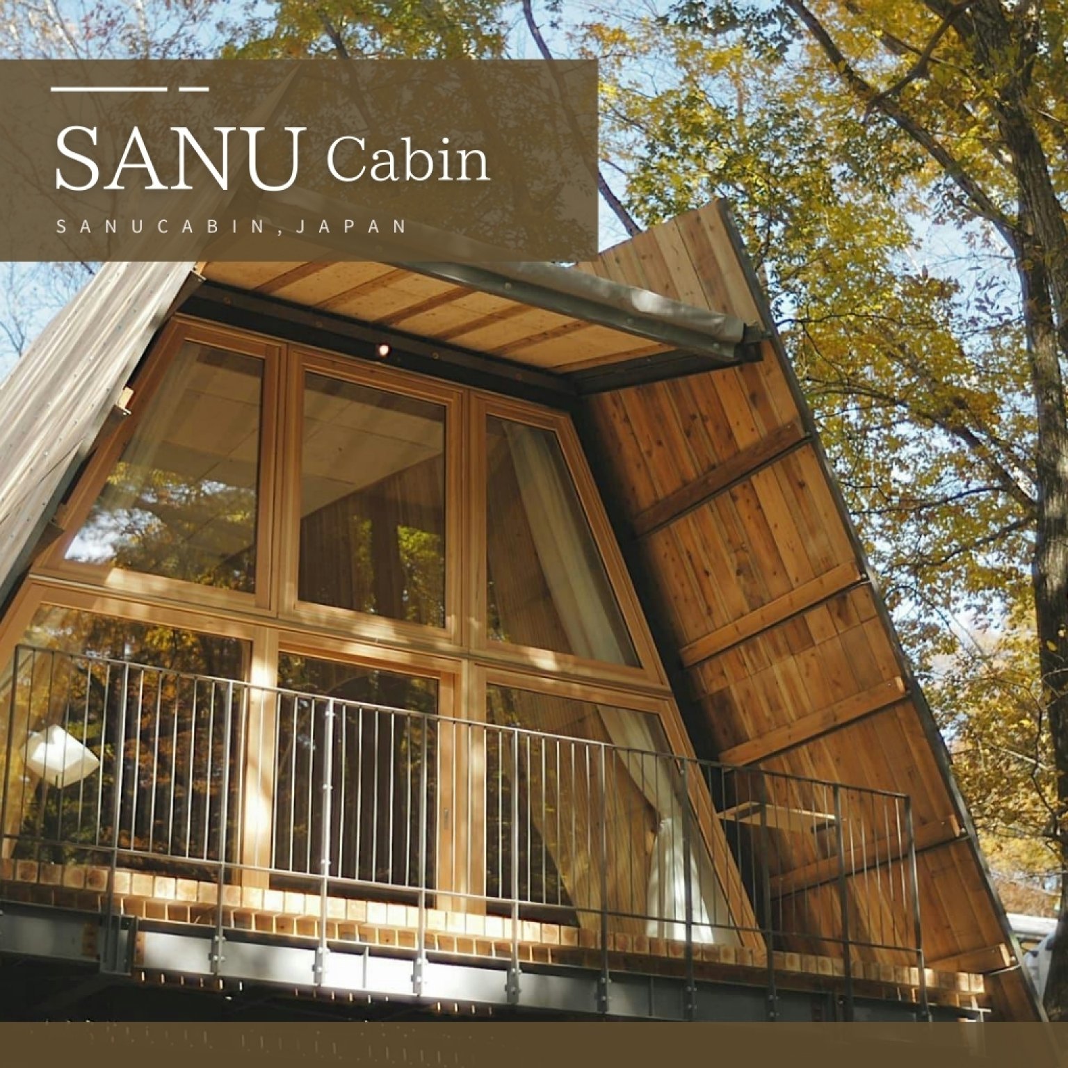 【素泊まりプラン】<Simple Stay>「SANU Cabin」最大４名様宿泊可能。