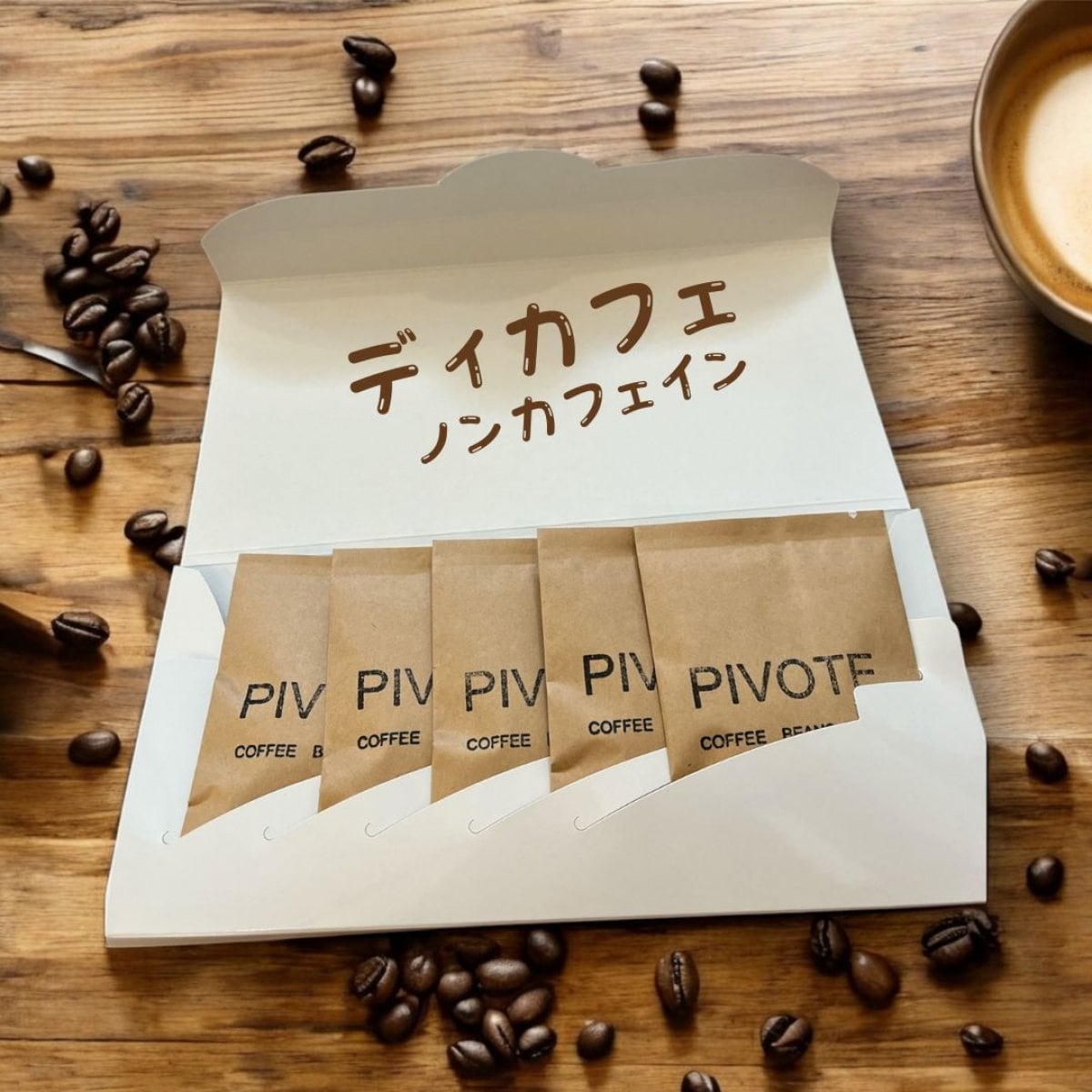 （深煎り）「ディカフェ/ノンカフェイン」ドリップバッグコーヒー5個入りセット