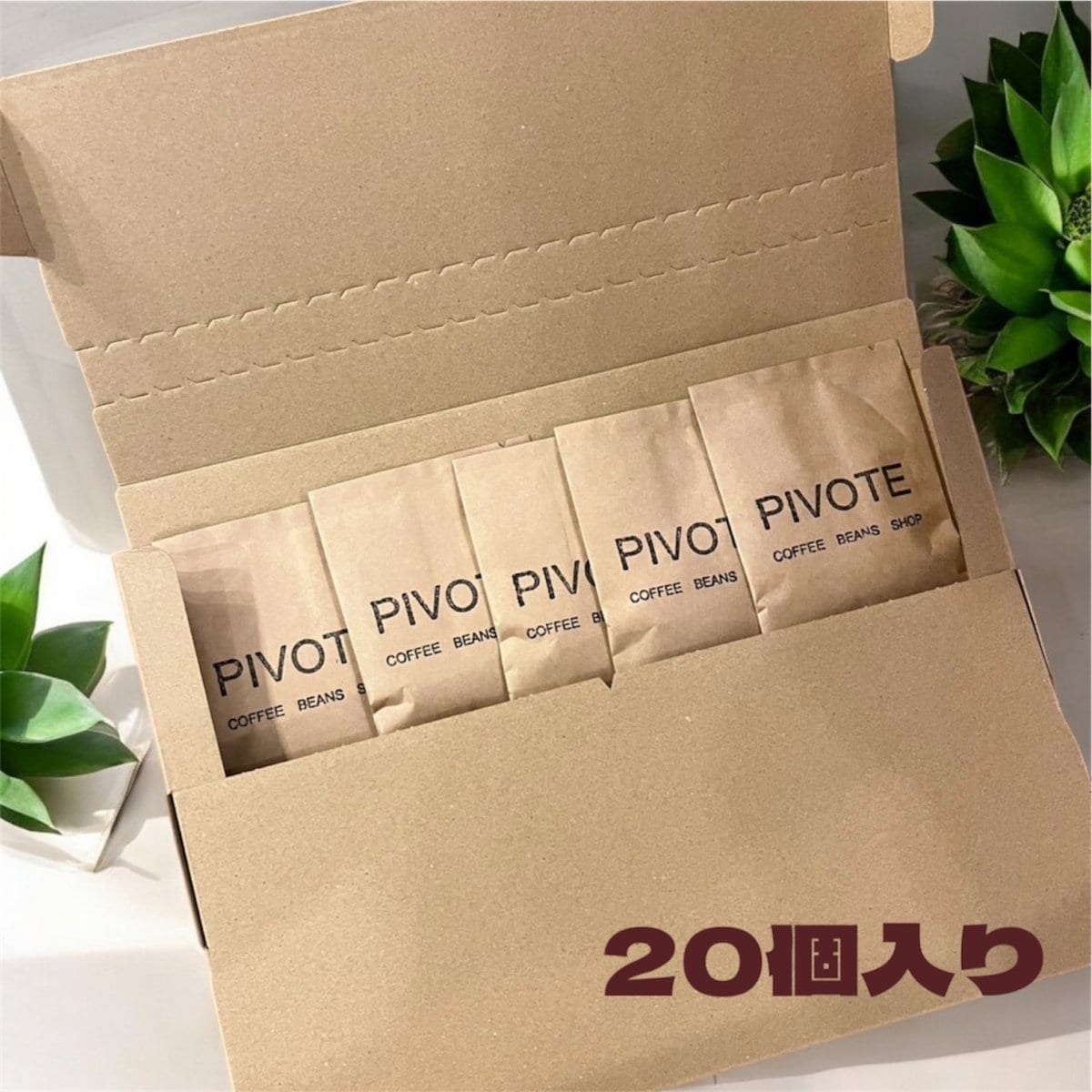 （深煎り）ドリップバッグコーヒー20個入りセット