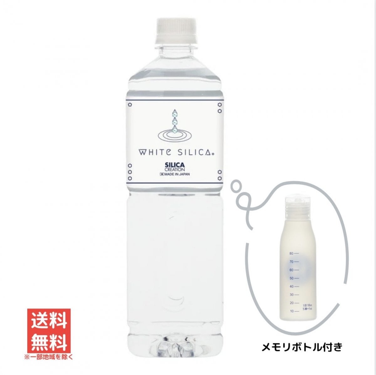 ホワイトシリカ1000ml - その他