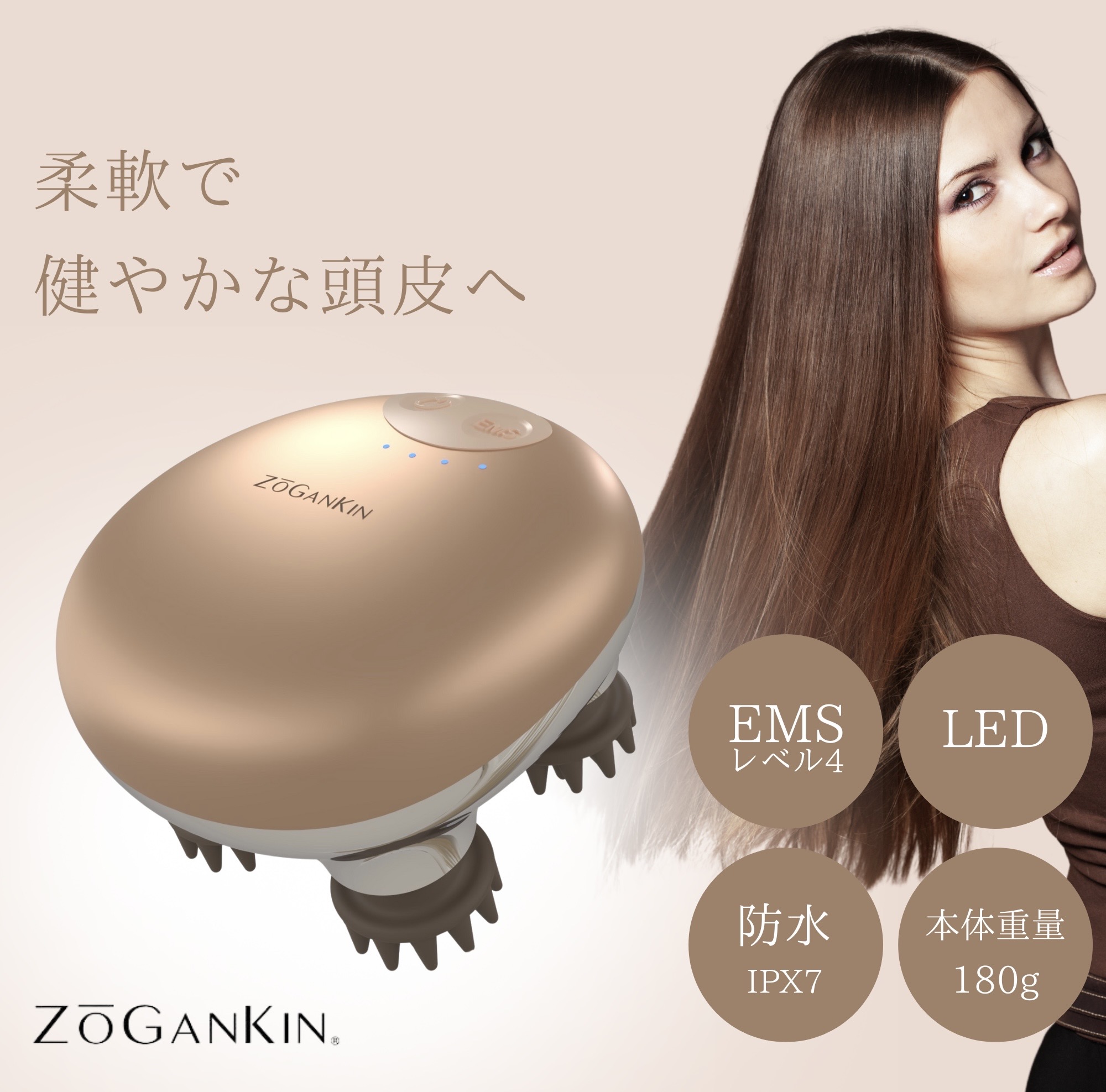 ゾーガンキンスカルプ EMS ヘッドスパ 180g ZOGANKIN スカルプブラシ 