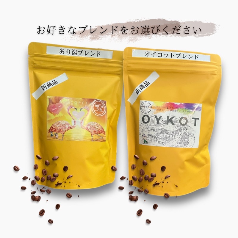 自家焙煎コーヒー豆✨質のよい焙煎仕立てのお豆をお届け致します！ 6カ月コース】【豆】塩焙煎コーヒー100g | MINAPA COFFEE