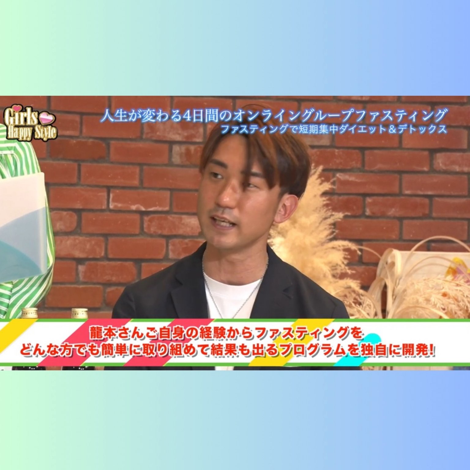 人生が変わる‼︎4日間のオンライングループファスティング※無料説明会開催中