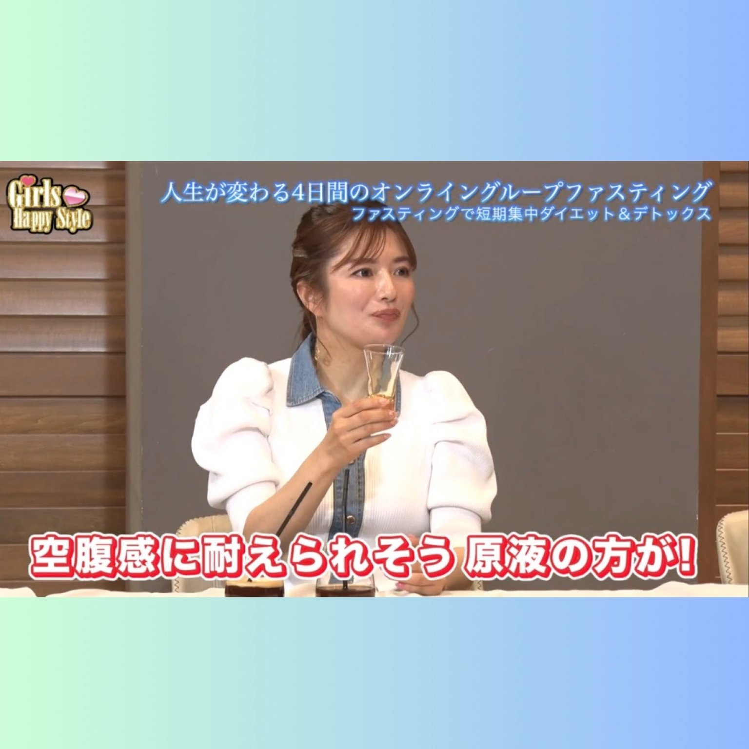 人生が変わる‼︎4日間のオンライングループファスティング※無料説明会開催中