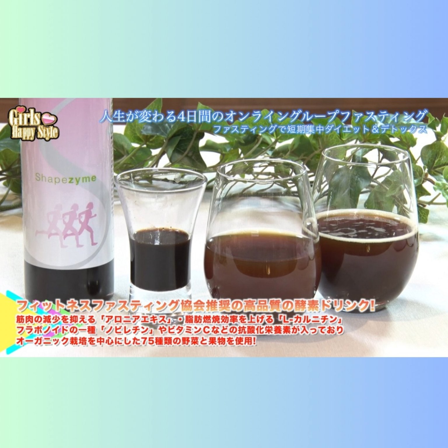 人生が変わる‼︎4日間のオンライングループファスティング※無料説明会開催中