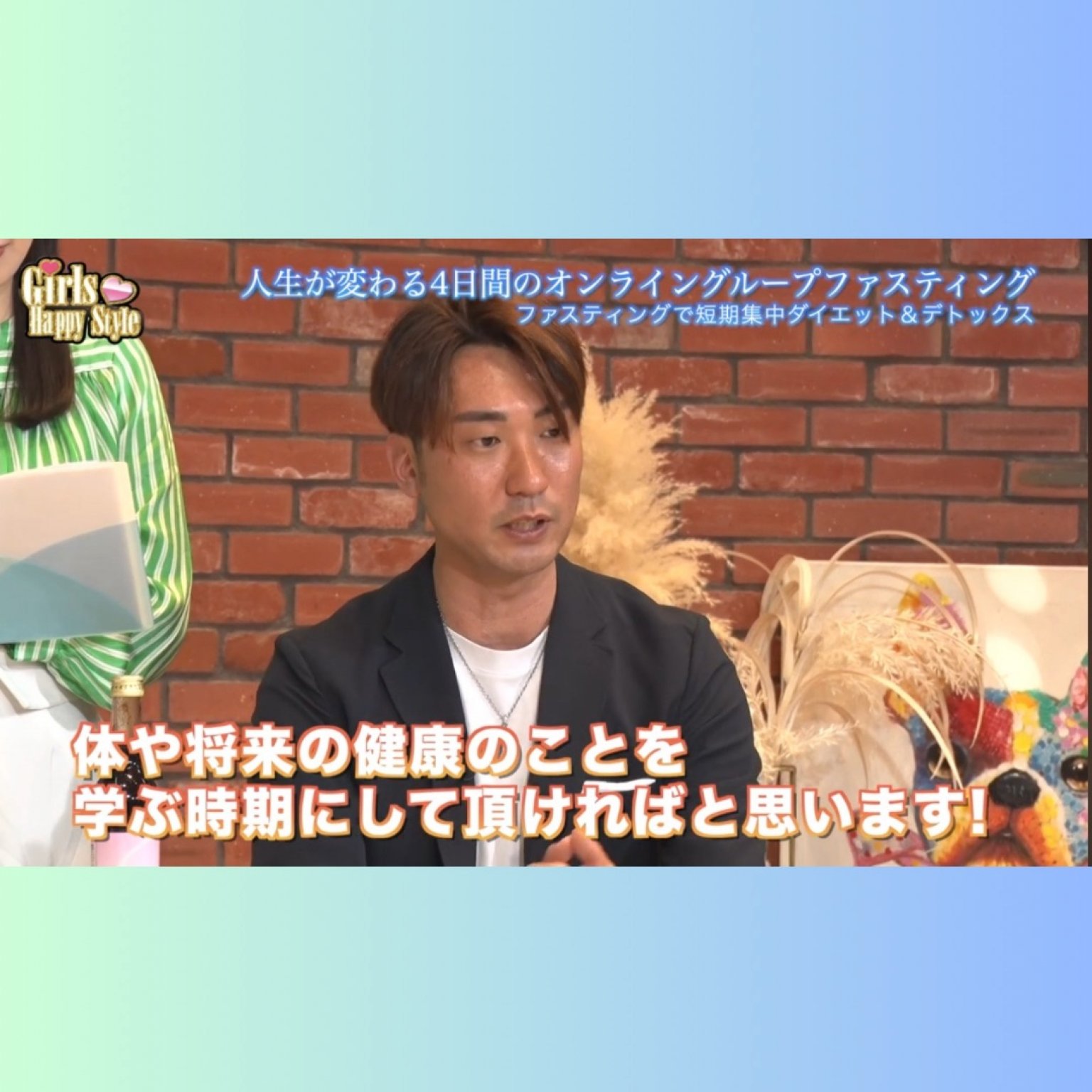 人生が変わる‼︎4日間のオンライングループファスティング※無料説明会開催中