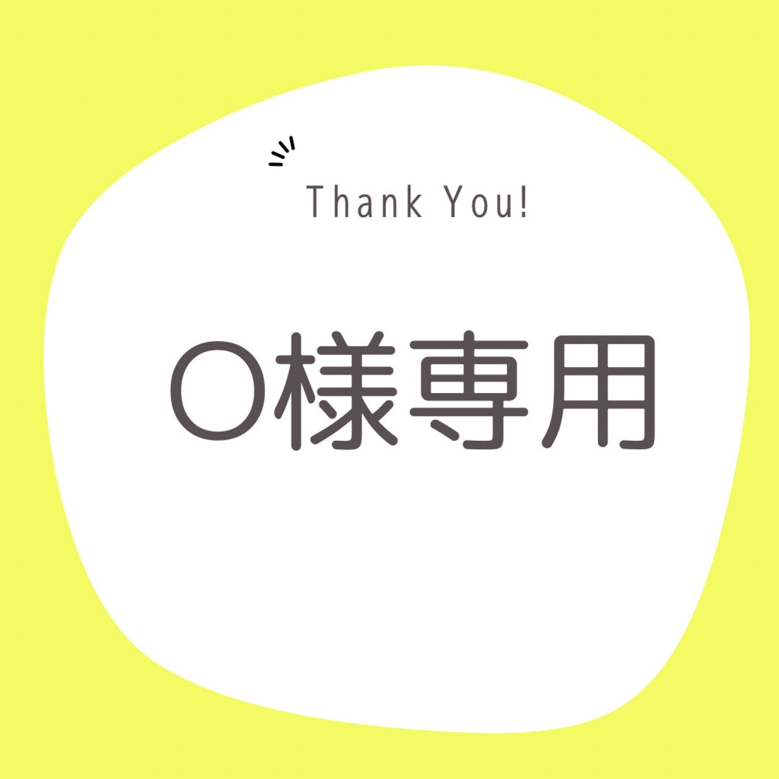 自然栽培玉葱