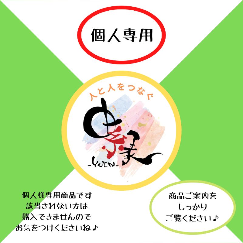 ◇MAO様専用◇ Mao様専用】
