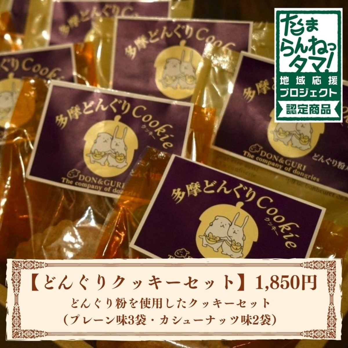 たまらんねっタマ・オンラインショップ（CONNECT TAMA）