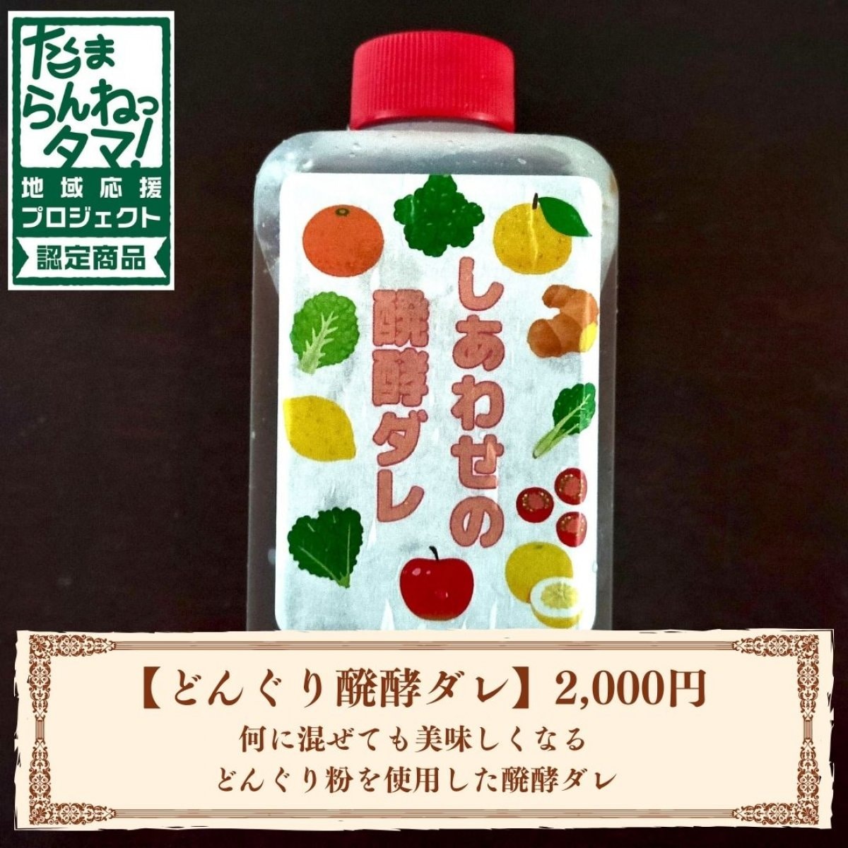 たまらんねっタマ・オンラインショップ（CONNECT TAMA）