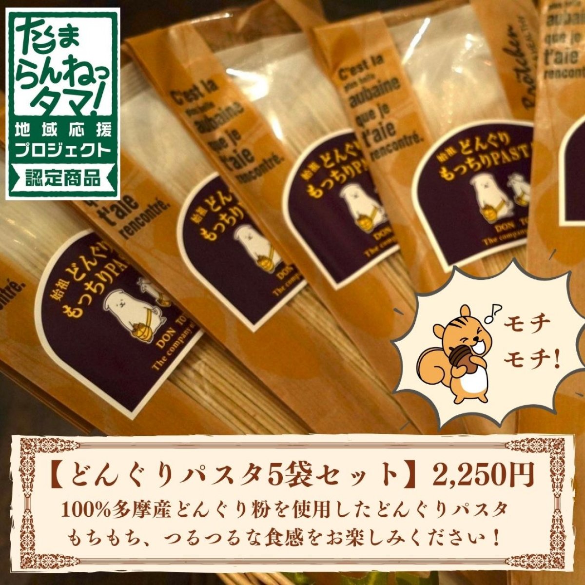 たまらんねっタマ・オンラインショップ（CONNECT TAMA）