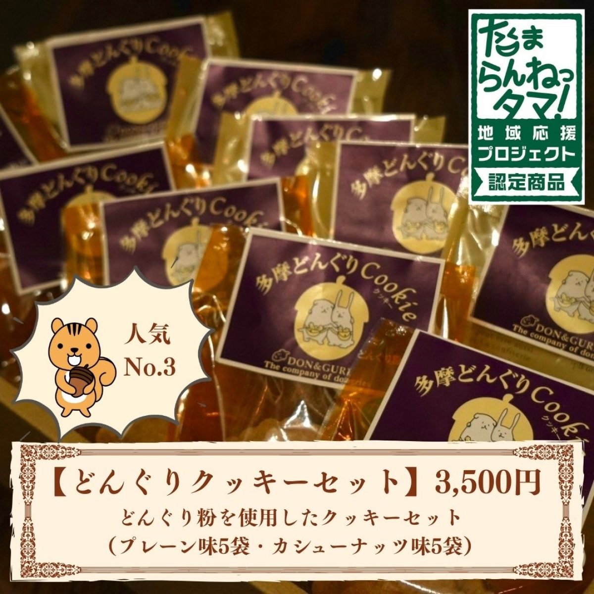 たまらんねっタマ・オンラインショップ（CONNECT TAMA）