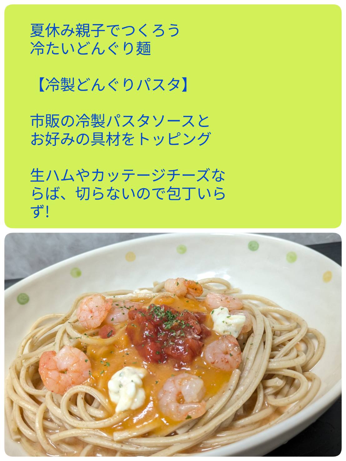 どんぐり満足セット