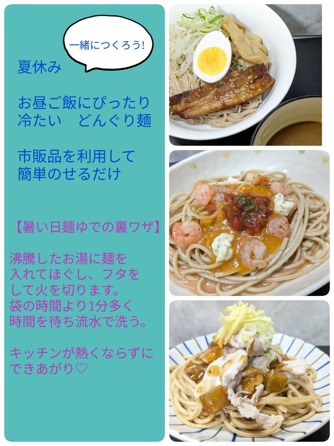 どんぐり満足セット