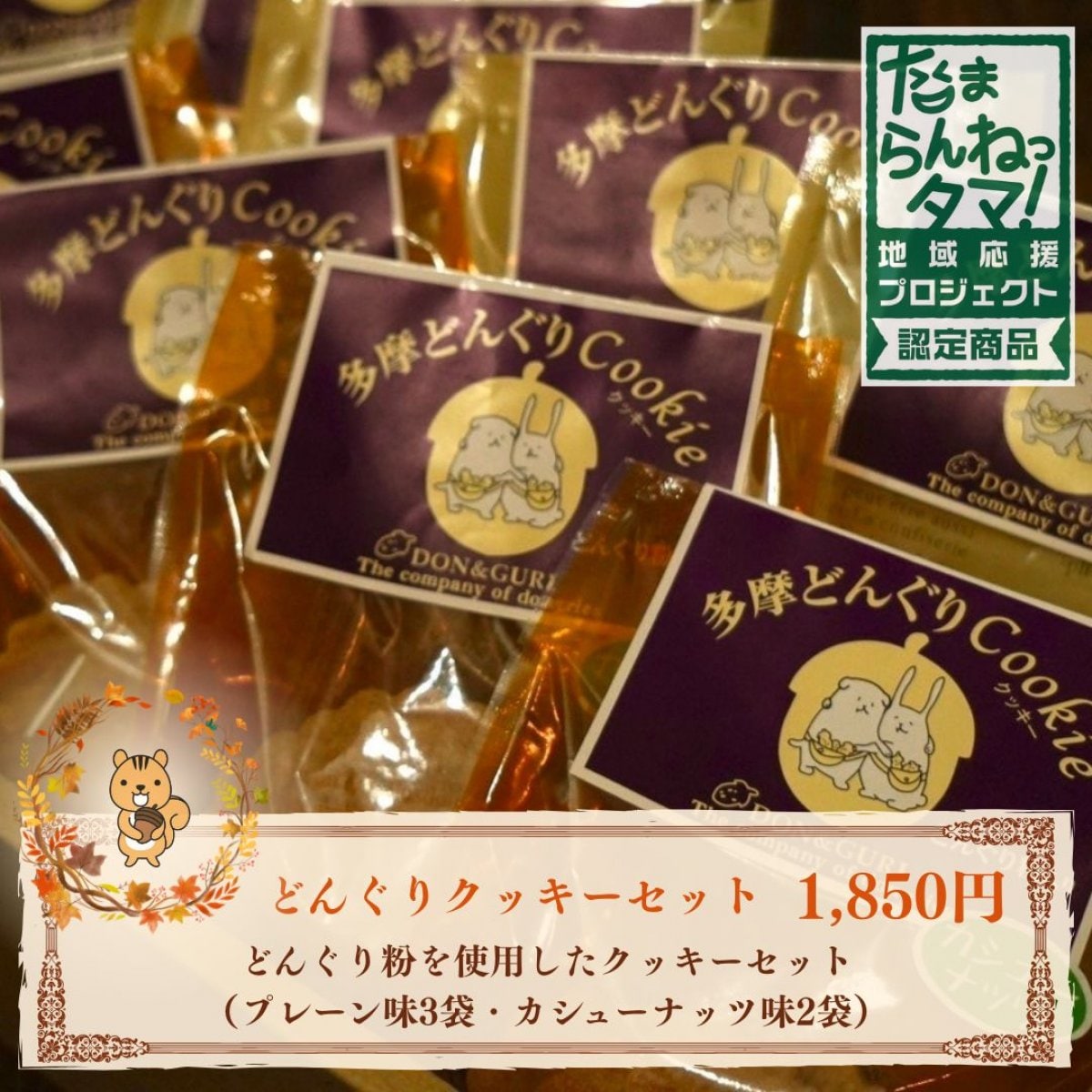 AEMD 2点セット どんぐりママ AEMD 2点セット どんぐりママ こまむぐ |公式通販｜日本製木の