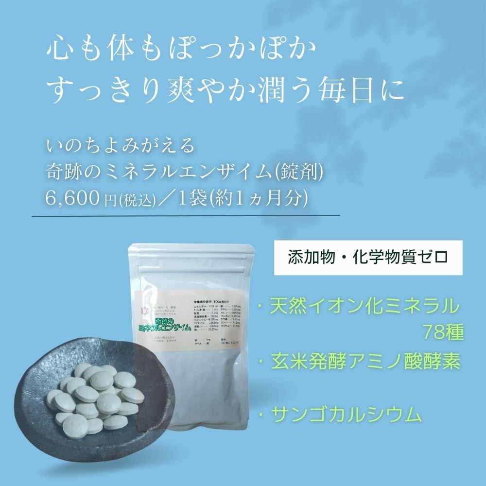 超ミネラル 超神水 原液 500ml＋説明書 100倍希釈液50㍑＝27万円の素 超ミネラル 超神水 原液50ml 超お得＝100倍希釈液5㍑＝2万7千円
