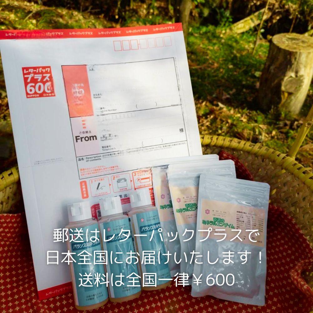 液体5本セット／奇蹟の天然ミネラル