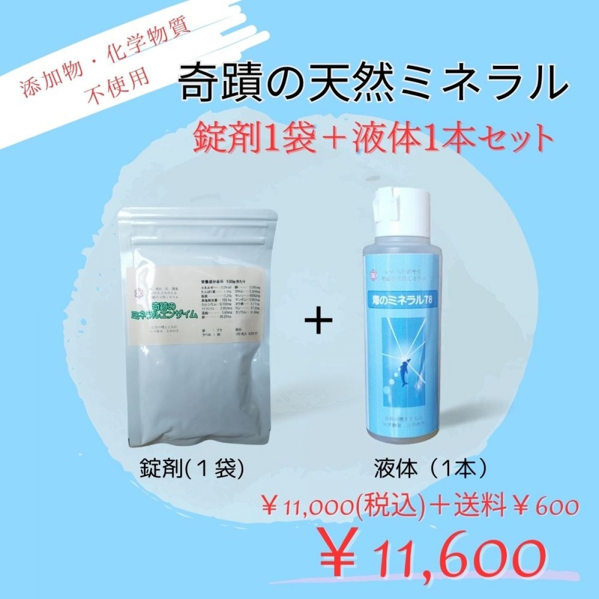 ミネラル原液4本セット 61ocXisro4L._AC_UL210_SR210,