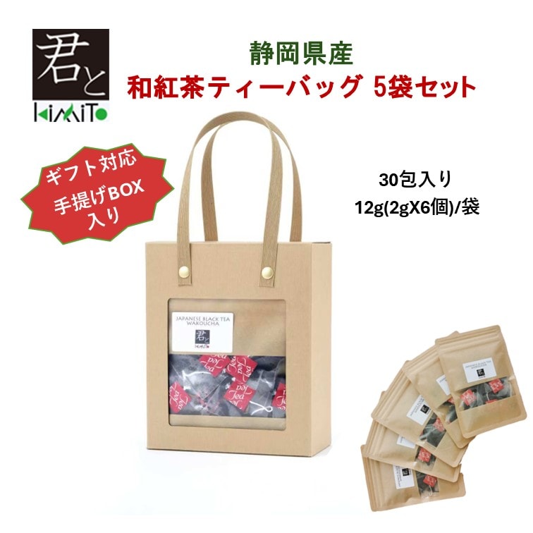 フレーバードティー Grace -Peach & muscat- 個包装5袋