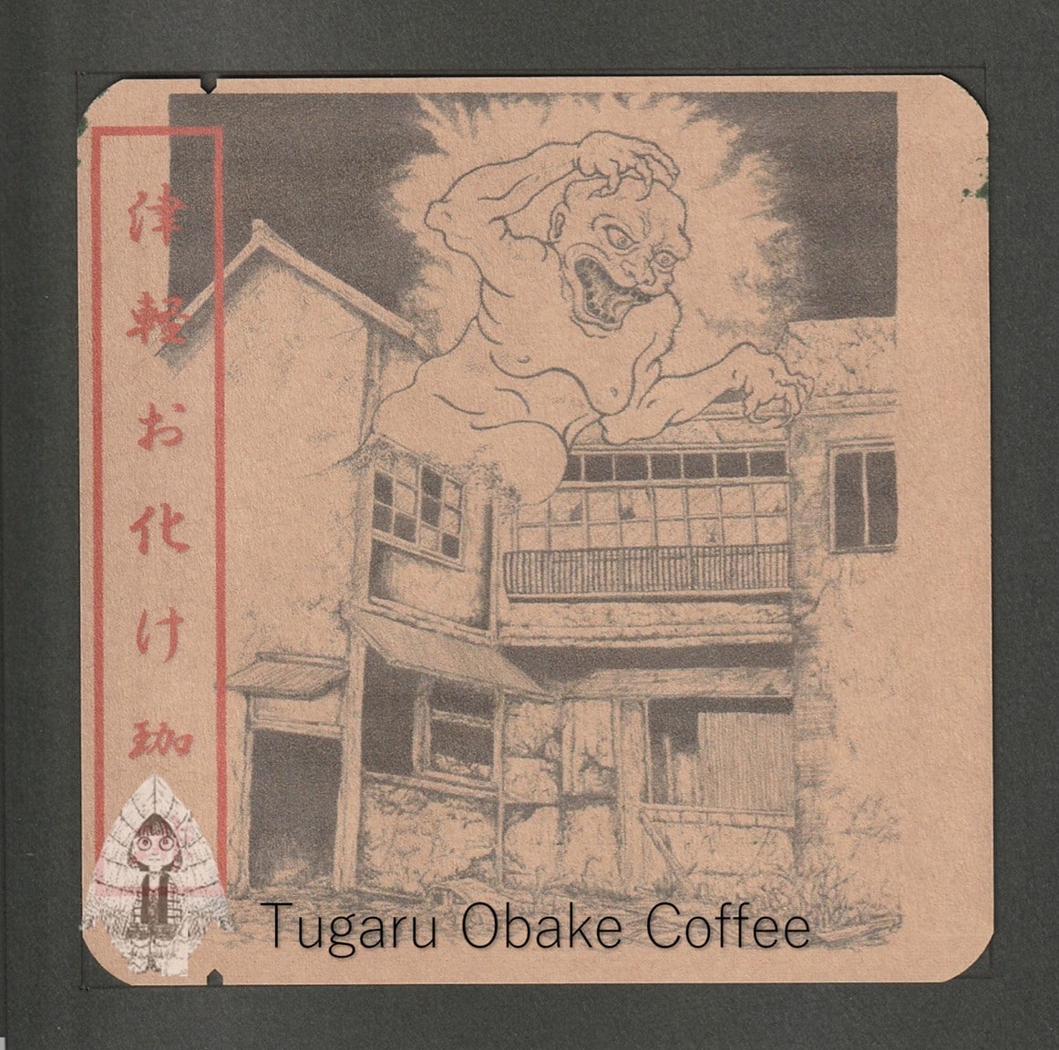 おばけ出品 ねんどでつくるオバケランタン（SNS-1700005）｜名入れプリント専門店